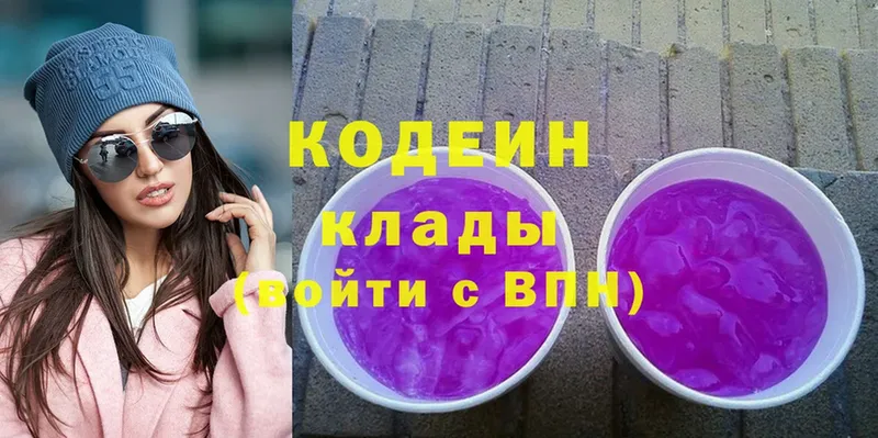 Кодеин Purple Drank  Балей 