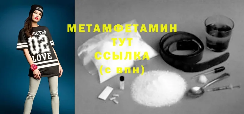 МЕТАМФЕТАМИН Methamphetamine Балей